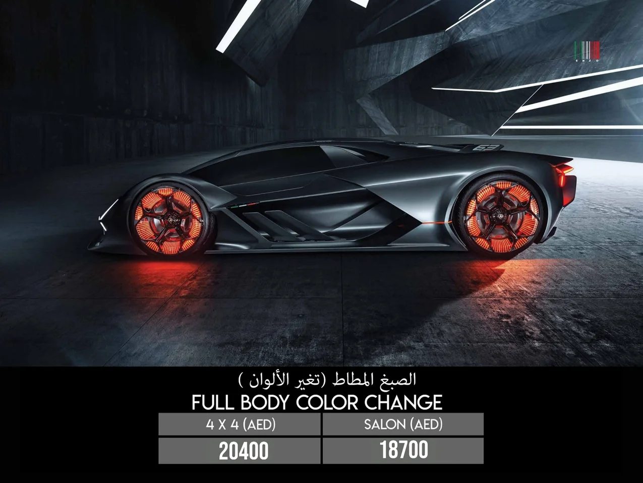 ENZO FULL BODY COLOR CHANGE SALOON